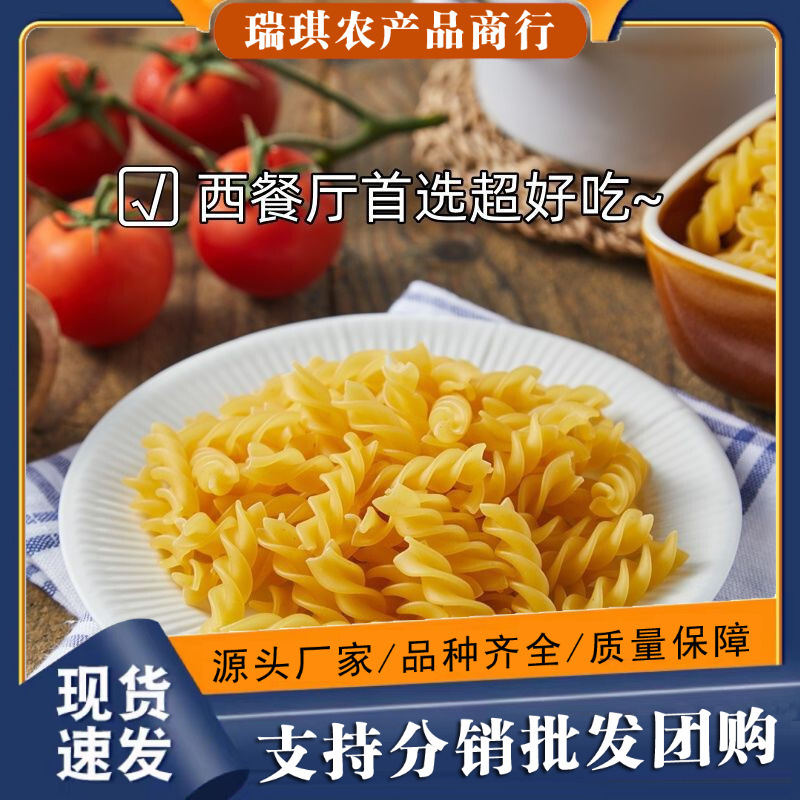 Pasta 500g Low-Fat Italian Pasta Noodles Commercial Instant Pasta for Western Restaurants Macaroni Whole Box Wholesale
