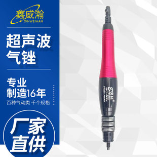 Pneumatic Ultrasonic File Grinder Reciprocating Front and Rear Grinding and Polishing Mold Deburring Grinder