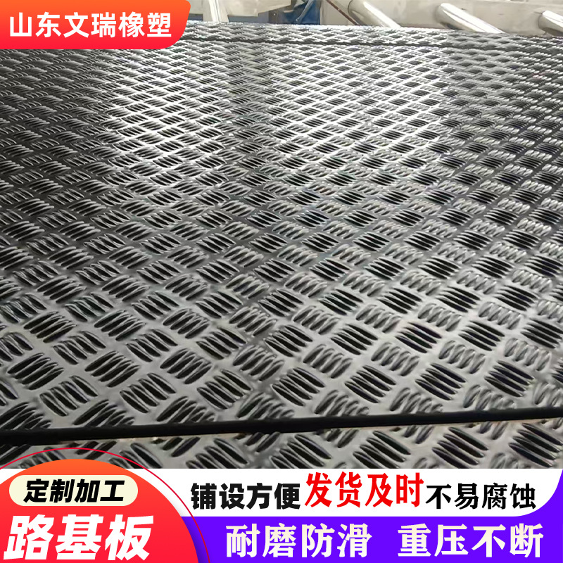 路基板聚乙烯抗压可移动防滑工地临时塑料铺路板矿井隧道承重板