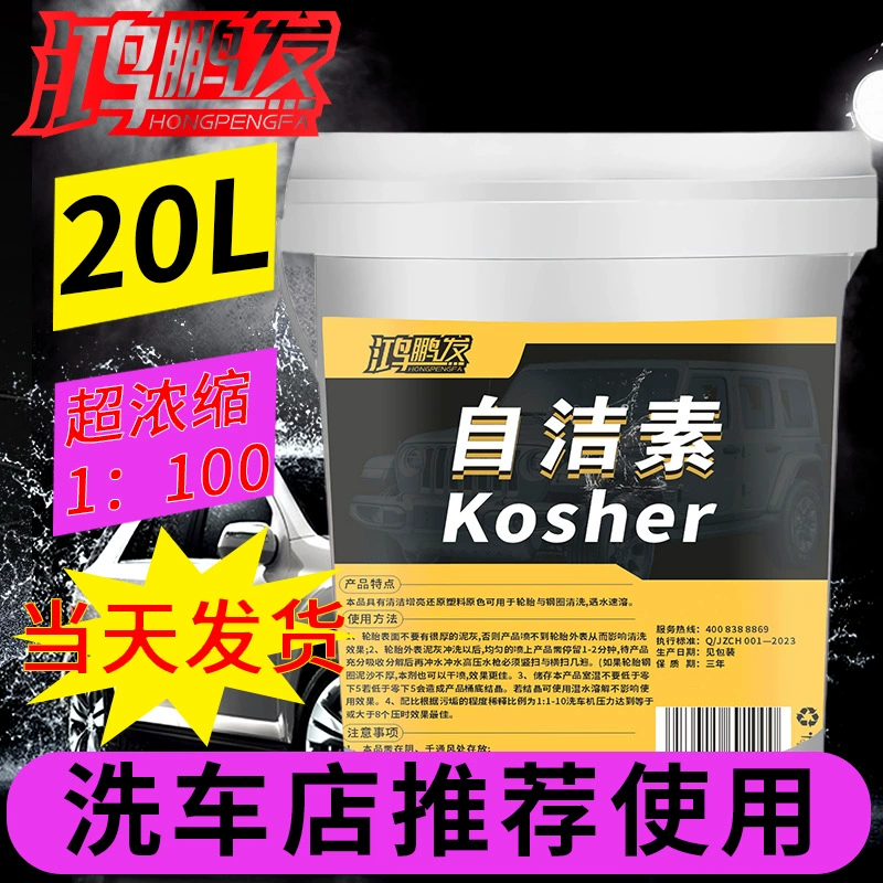 Элемент само-чистки автошины фабрики Многофункциональный оптовый обод колеса свободная от випе высоко сконцентрировал пятно масла средства чистки сильное