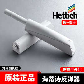 海蒂斯柜门反弹器按压器免拉手衣柜弹簧开关隐形回弹关门器按弹器