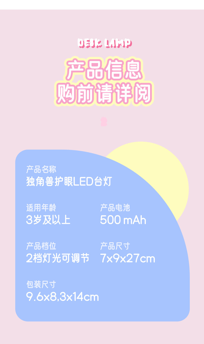CS311-LED台灯(独角兽)详情页_14.jpg