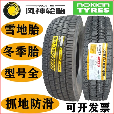 Snow tire car tire non-slip winter 315/80 r22.5 snow tire 315/70 r22.5 Fengshen triangle