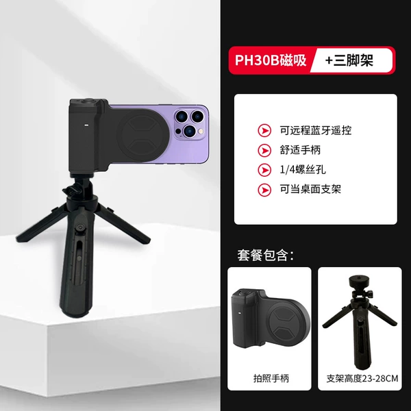 Magnetic model + tripod