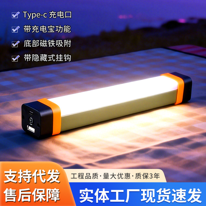 Custom-designed multifunctional magnetic camping lamp, hangable Type-C tent light, outdoor mosquito-repellent camping lamp, cross-border wholesale