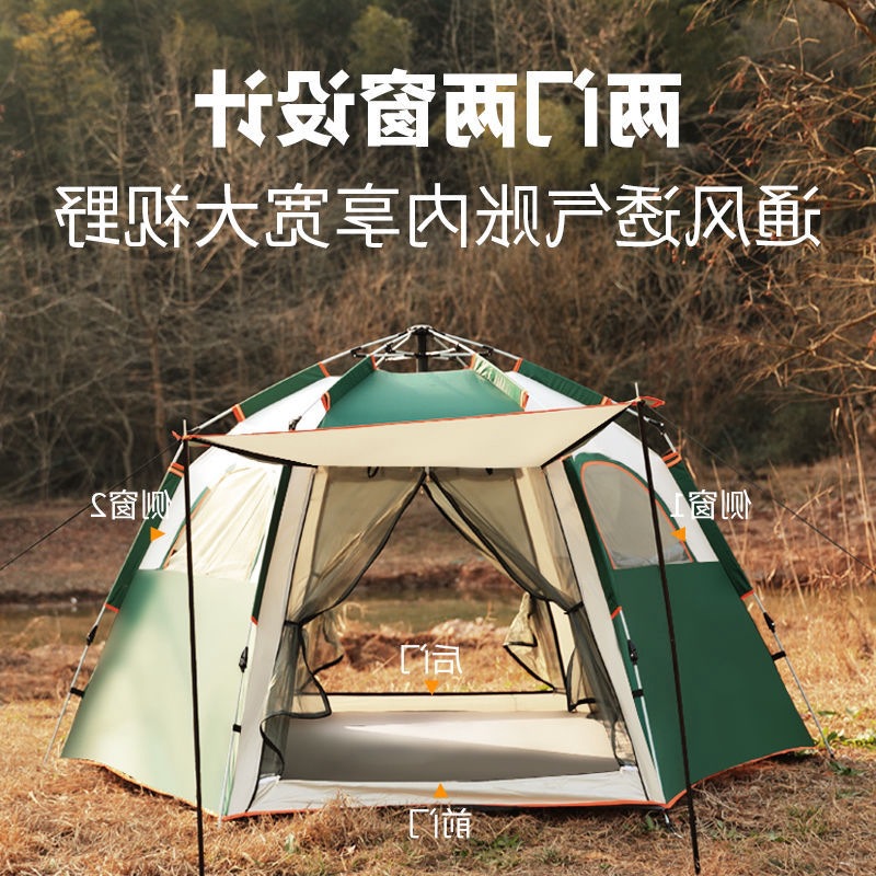 六角帐篷户外露营用品便携式全自动折叠野营野外野餐加厚防晒防雨