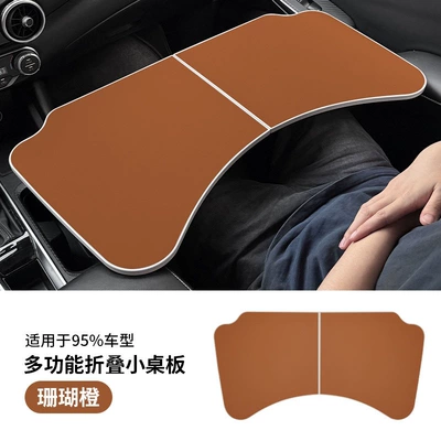 Car table board – use - coral-orange-small-tabletop