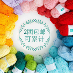 雪妃尔材质】5股牛奶棉毛线团手工diy编织玩偶花束帽子不起球