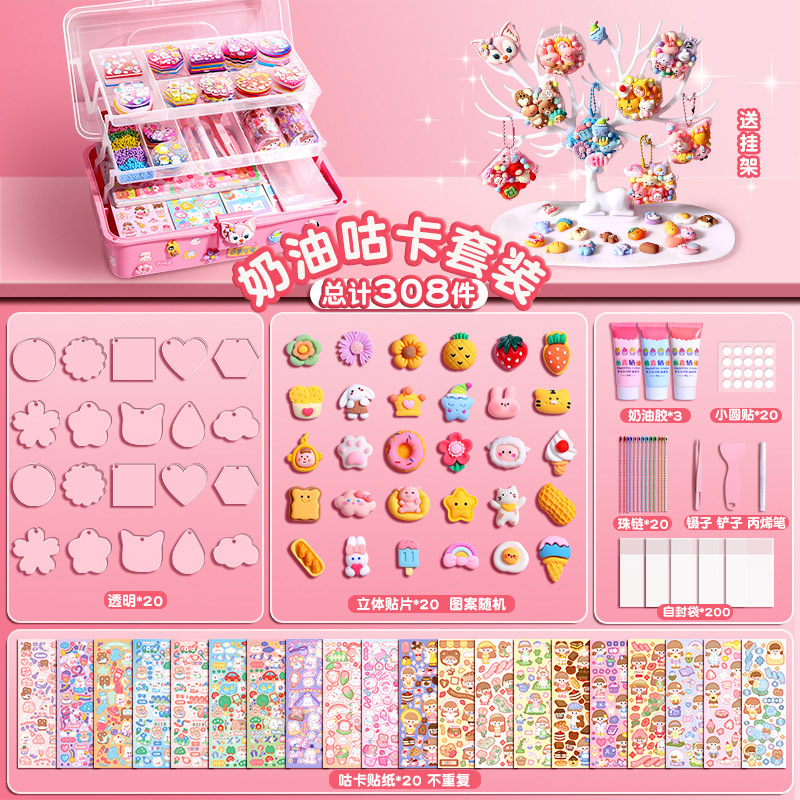 308件套奶油胶咕卡送三层收纳箱+小鹿展示架