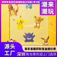 Оригинальные игрушки серии Pokémon: слепые коробки, анимационные аксессуары, Пикачу, Генгар, ручная работа, офисные украшения, оптом