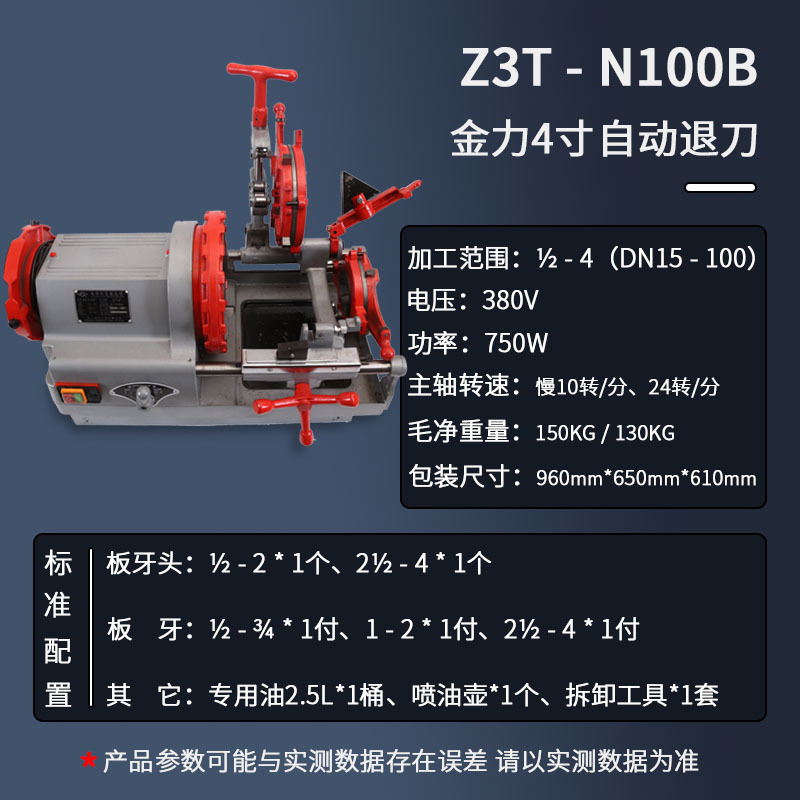 上海工業電動パイプ切断およびねじ切り機 2inch 全自動 65 小型鉄筋ねじ切り機 4inch ステンレス鋼消防パイプ|undefined
