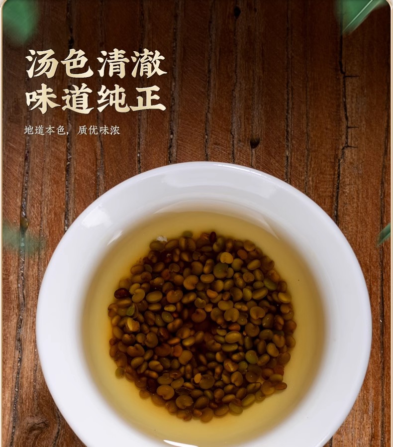 Sha Yuan Zi Astragalus Seed 50g Jar Dried Flattened Milkvetch Seeds for Herbal Tea and Decoction preparation
