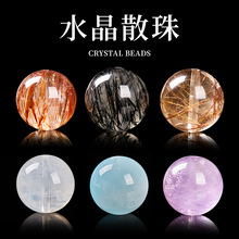 天然水晶散珠单珠紫粉白黄水晶海蓝宝紫水晶DIY串珠手串手链
