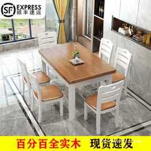 JX63全实木西餐桌椅组合长方形饭桌现代简约地中海白色餐桌家用小