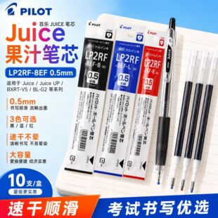 pilot�٘�juice��֭�P��Qо�ӏ��^���ԹPо0.5mm���ӌW������о