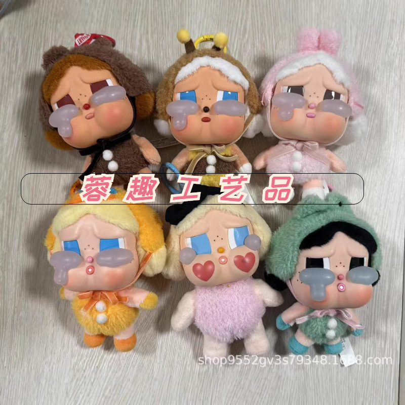 CRYBABY眼泪工厂系列搪胶脸毛绒盲盒潮流挂件周边|undefined