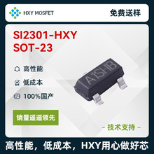 HXY SI2301 SOT-23 Pϵ ͉:20V :3A SI2301 ЧMOS