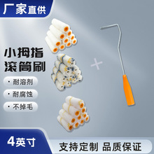 �S�ֱ��LͲˢ����СĴָ�Lˢ���܄�4��С߅����Q�Lо���w�޾�