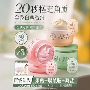 Sea Salt Fruit Acid Scrub, Body Whitening, Whole Body Exfoliation, Dead Skin Removal, Goosebumps Removal, Joints and Knees, Blackening Removal