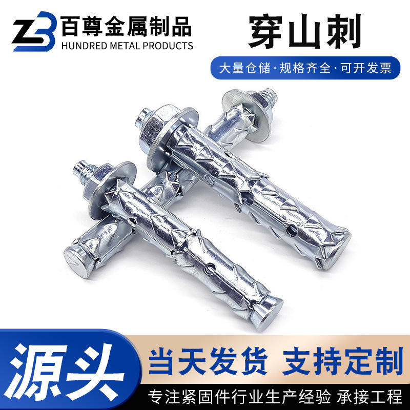 膨胀轻质砖泡沫砖空心砖专用膨胀 螺栓 鱼鳞自锁穿山刺膨胀刺胀塞