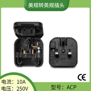 Factory direct supply British to American conversion socket with Fuse British standard conversion plug CE certification