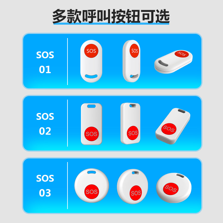 无线呼叫器 老人无线护理老人病人孕妇家用呼叫器挂绳SOS呼叫按钮