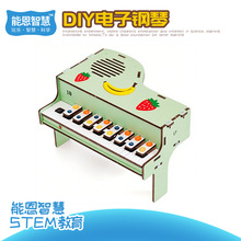 科技小制作DIY电子钢琴儿童手工制作音乐盒科学实验器材教具批发