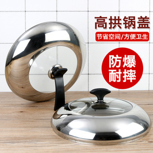 Thickened Stainless Steel Pot Lid Household Steamer Pot Lid Visible Wok Lid Soup Pot Lid Universal Tempered Glass Pot Lid