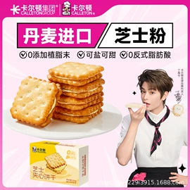 西式糕点;夹心饼干;传统糕点