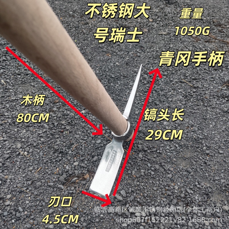 不锈钢大号瑞士80
