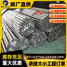 冷拔圆钢45#冷拉切割加工q235 A3切割冷拉圆钢建筑装饰用冷拉光圆