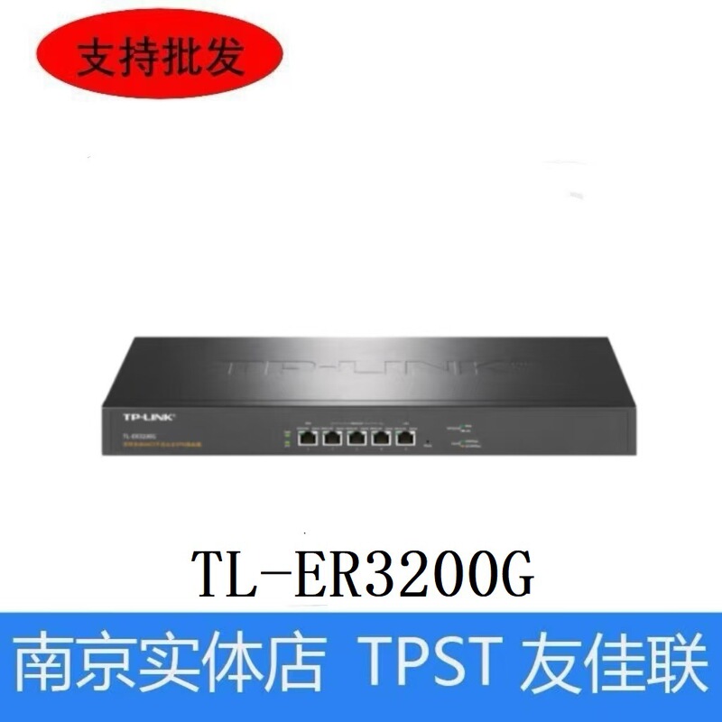 Pulian (TP-LINK)TL-ER3200G Multi-WAN Port Wired Gigabit Enterprise Router with 200