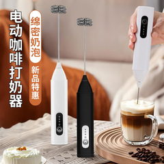 手持ちミルク泡立て器コーヒー電動クリームミキサー泡立て器家庭用多機能全自動送り器