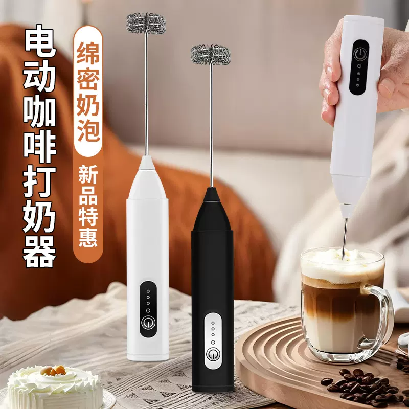 电动搅拌机多功能家用打蛋器无线手持咖啡牛奶奶泡机自动打奶器