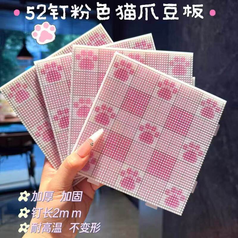 Manufacturer's High-Temperature Resistant Bead Board with 52 Long Nails, Bead Board Mat, Base Plate, 2.6mm Marking Bead Board Tool Manufacturer's High-Temperature Resistant Bead Board with 52 Long Nails, Bead Board Mat, Base Plate, 2.6mm Marking Bead Board Tool