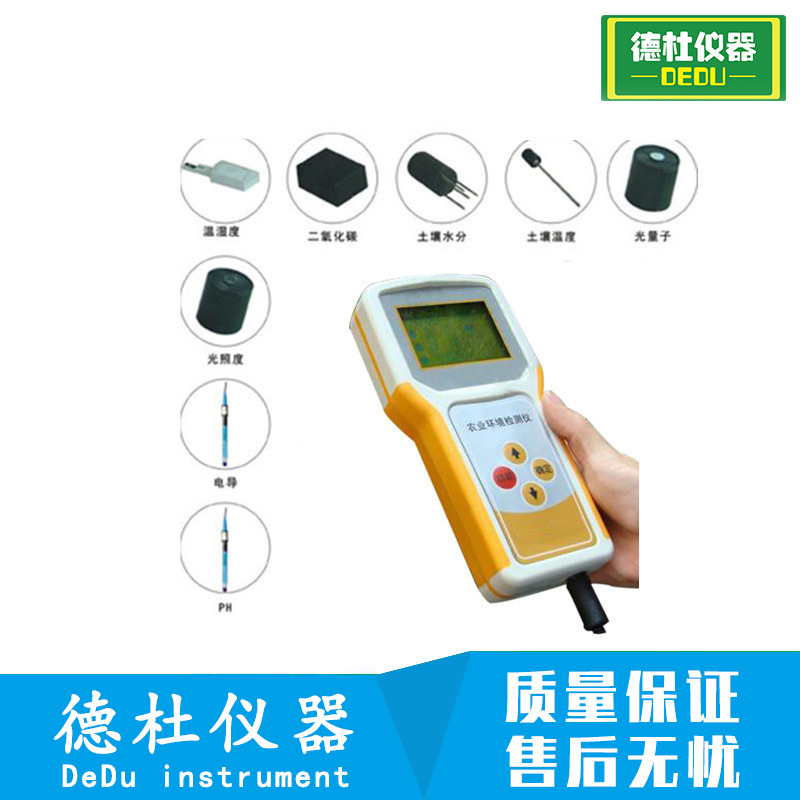 TNHY-9手持式农业环境监测仪/多参数环境监测仪