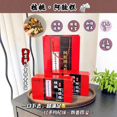 胶润鸿福南京同仁堂阿胶糕阿胶固元糕膏东阿原产地枸杞核桃阿胶膏