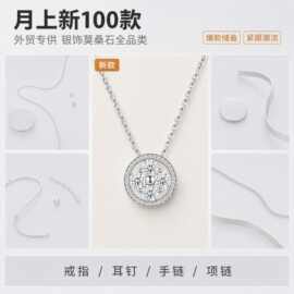 日韩跨境925 银莫桑石星月项链梦幻少女风细锁骨链低敏低镍银饰品