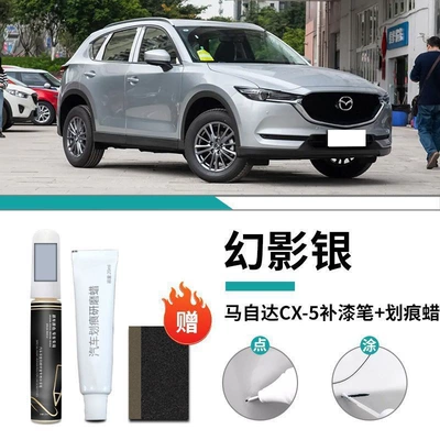 Car wax – Modification Accessories Supplies - special-for-mazda-cx5-phantom-silver-touch-up-pen-scratch-wax-polish