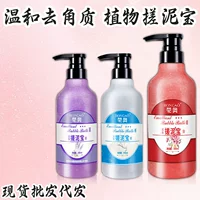 Diayin Rong'ao Min Bao для домашней уборки всего тела Универсальная ванна для очистки артефакт Отшелушивание скраба подлинная фабрика/партия