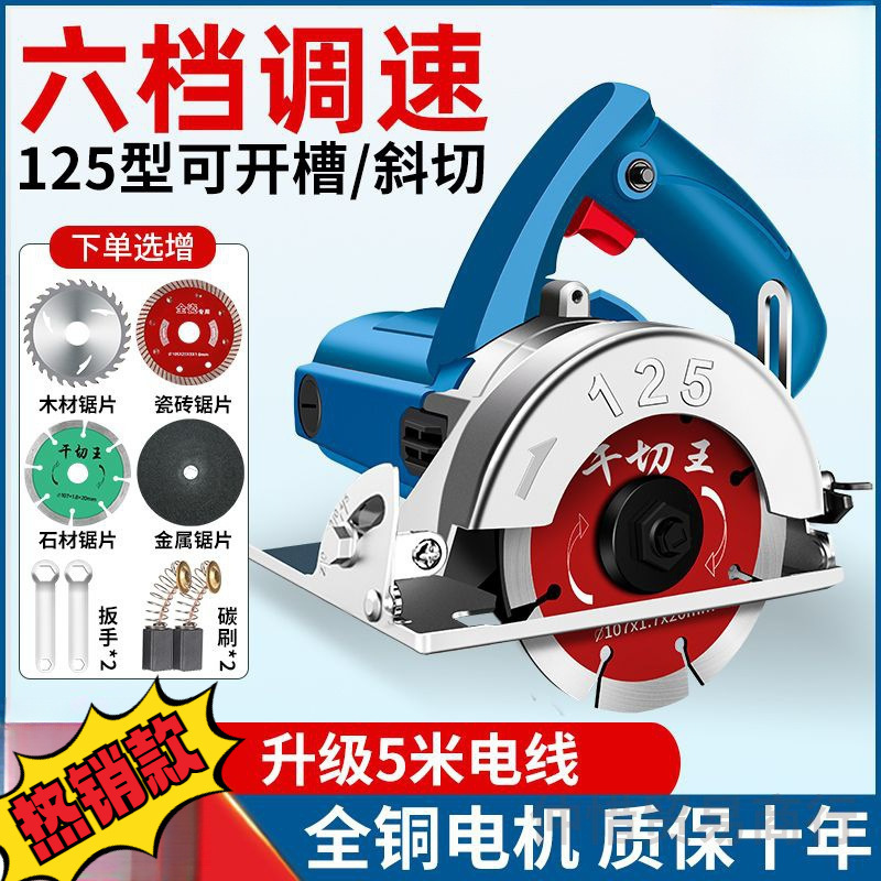 美国创一切割机家用手提大功率多功能瓷砖石材金属开云石机垒德株