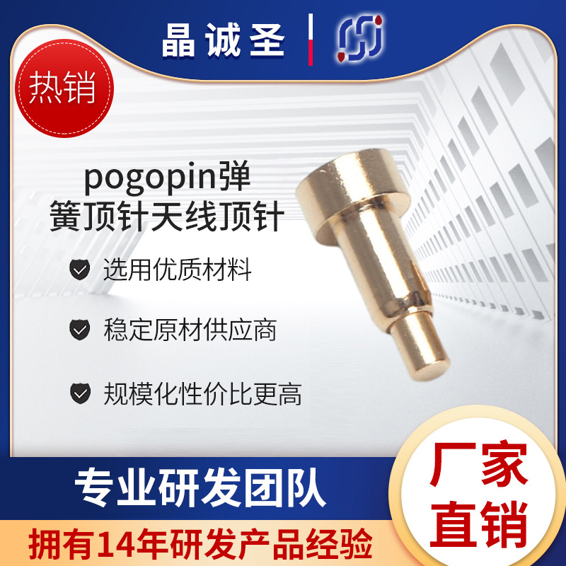 POGO PIN弹簧针pogopin电流针天线顶针大电流顶针黄铜弹簧探针垫