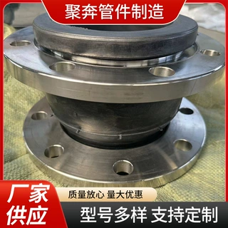 定制橡胶软接头丁氰氯丁300L200L350L单球体双球体特殊尺寸软接头