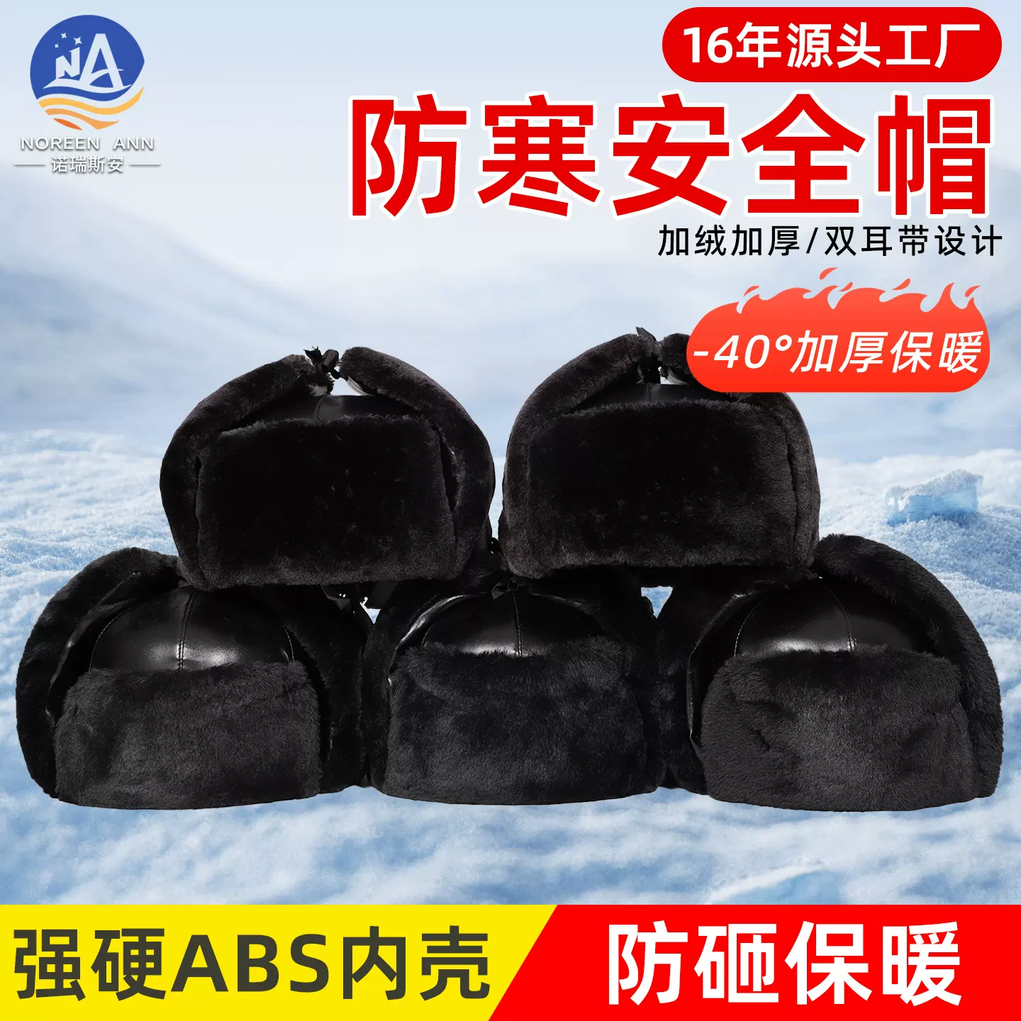 冬季保暖防寒工地安全帽棉帽衬四点式安全帽帽称建筑工程棉安全帽