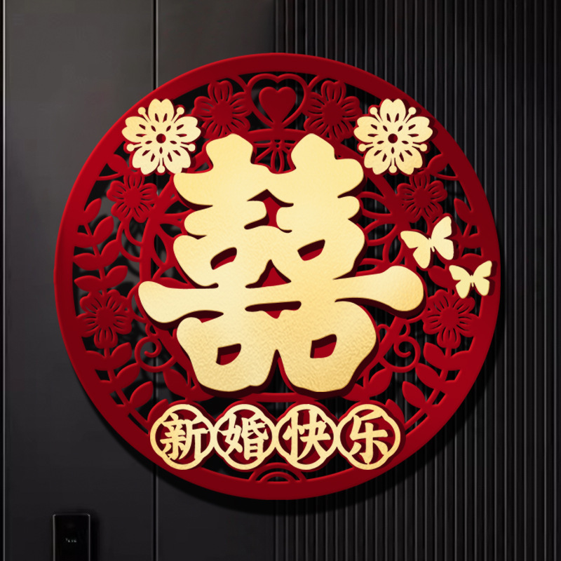 喜字贴结婚专用植绒立体婚房布置装饰大门贴入户门饰房门囍字贴纸|undefined