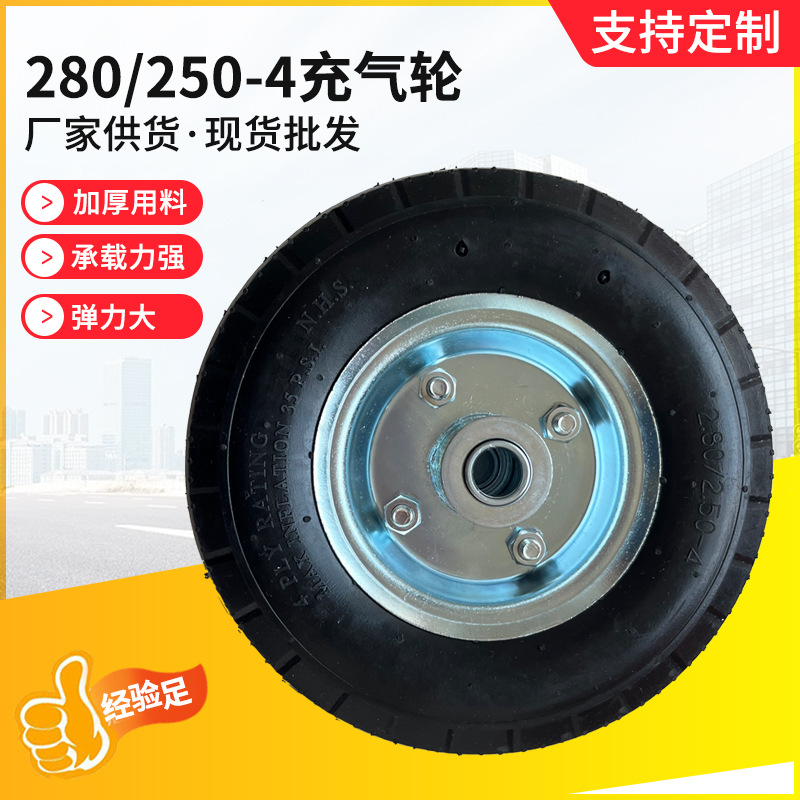 250-4手推车折叠车轮胎280-4PU发泡轮子工具车喷涂机10英寸充气胎