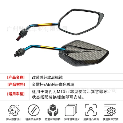 Front Mirror, Motorcycle rearview mirror