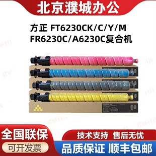 ���� FT6230CK/C/Y/M ԭ�b��ɫ�ۺ�/(�m��FR6230C/A6230C�ͺϙC