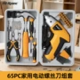 家用电动多功能充电螺丝刀