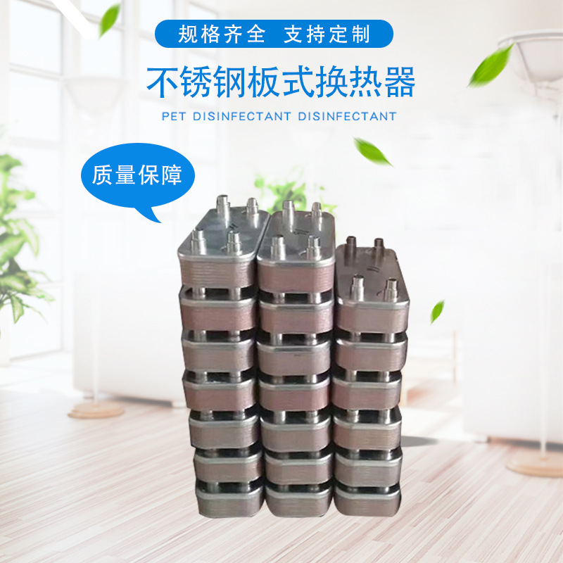 不锈钢板式换热器中央空调余热回收设备小区供暖板式蒸汽散热器